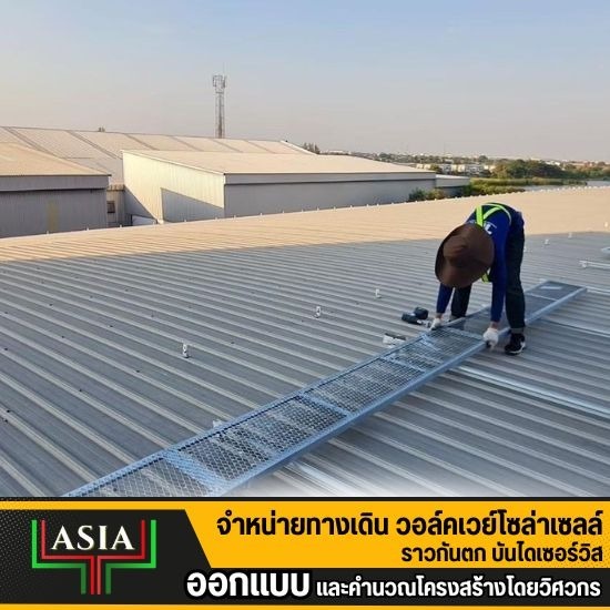 walkwayบนหลังคา ราคา - รับออกแบบ เชื่อมทางเดิน walkway solar roof คุณภาพสูง walkwayบนหลังคา ราคา - รับออกแบบ เชื่อมทางเดิน walkway solar roof คุณภาพสูง