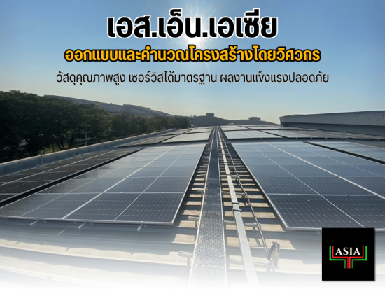 walkway solar roof ราคา